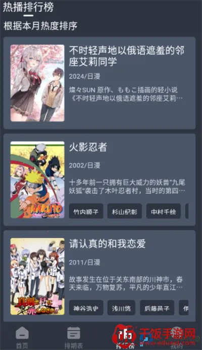 星空动漫2026官方正版 星空动漫2026官方正版