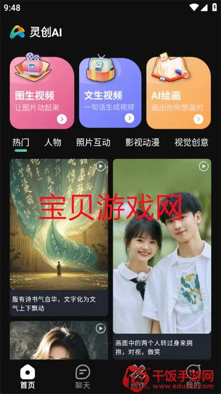 �鴴AI(AI��������)