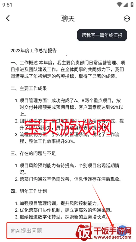 �鴴AI��׿�����ֻ���