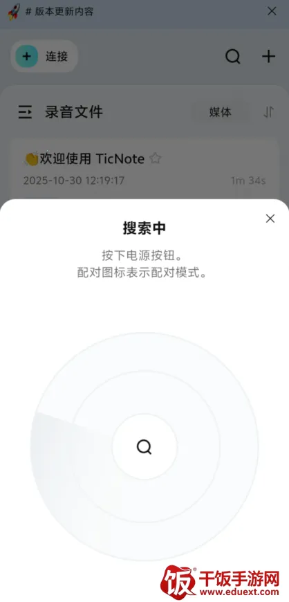 TicNote2026�ٷ�����