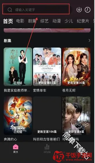 粉猪影视(影视追剧神器) 粉猪影视(影视追剧神器)