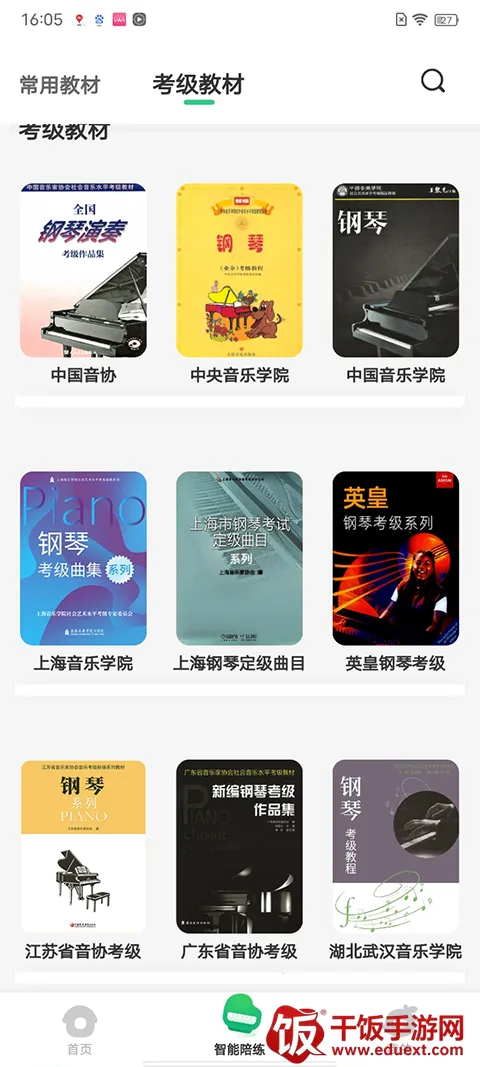 СҶ�Ӹ���2026�ٷ�����