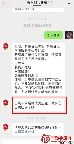 有米日记(省钱团购平台) 有米日记(省钱团购平台)