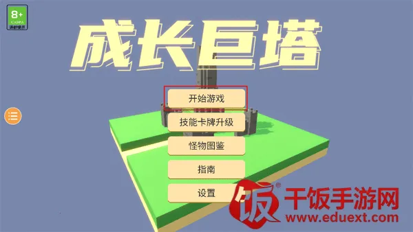 �ɳ�����(���������Ϸ)