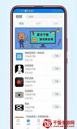 ǧ�������ⰲ׿���ֻ���