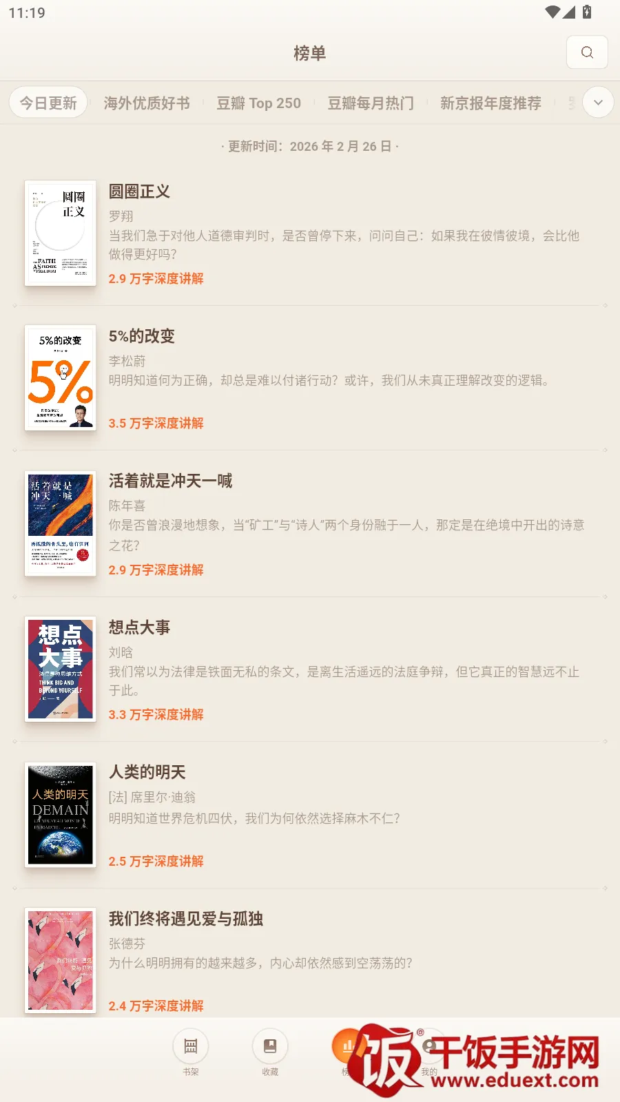 一卒听库(AI听书软件) 一卒听库(AI听书软件)