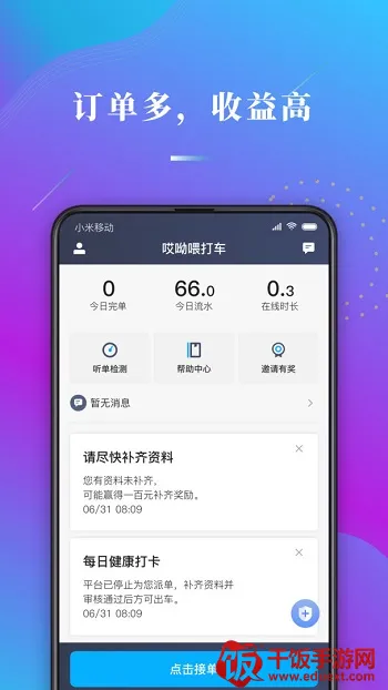 ����ι˾��(˾���ӵ�����)