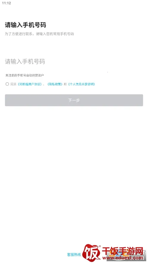 ����ι˾��(˾���ӵ�����)