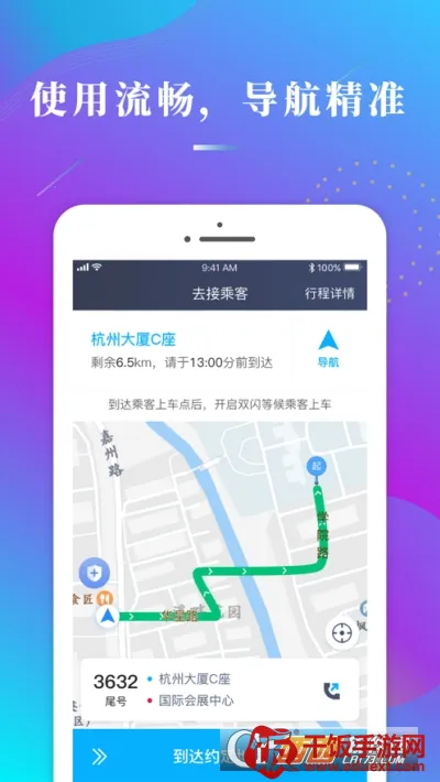 ����ι˾��(˾���ӵ�����)