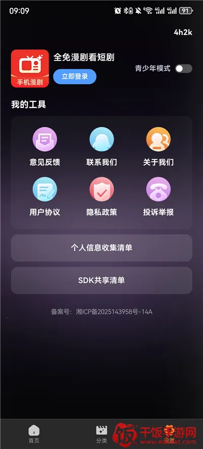全免漫剧看短剧(免费漫剧短剧app) 全免漫剧看短剧(免费漫剧短剧app)