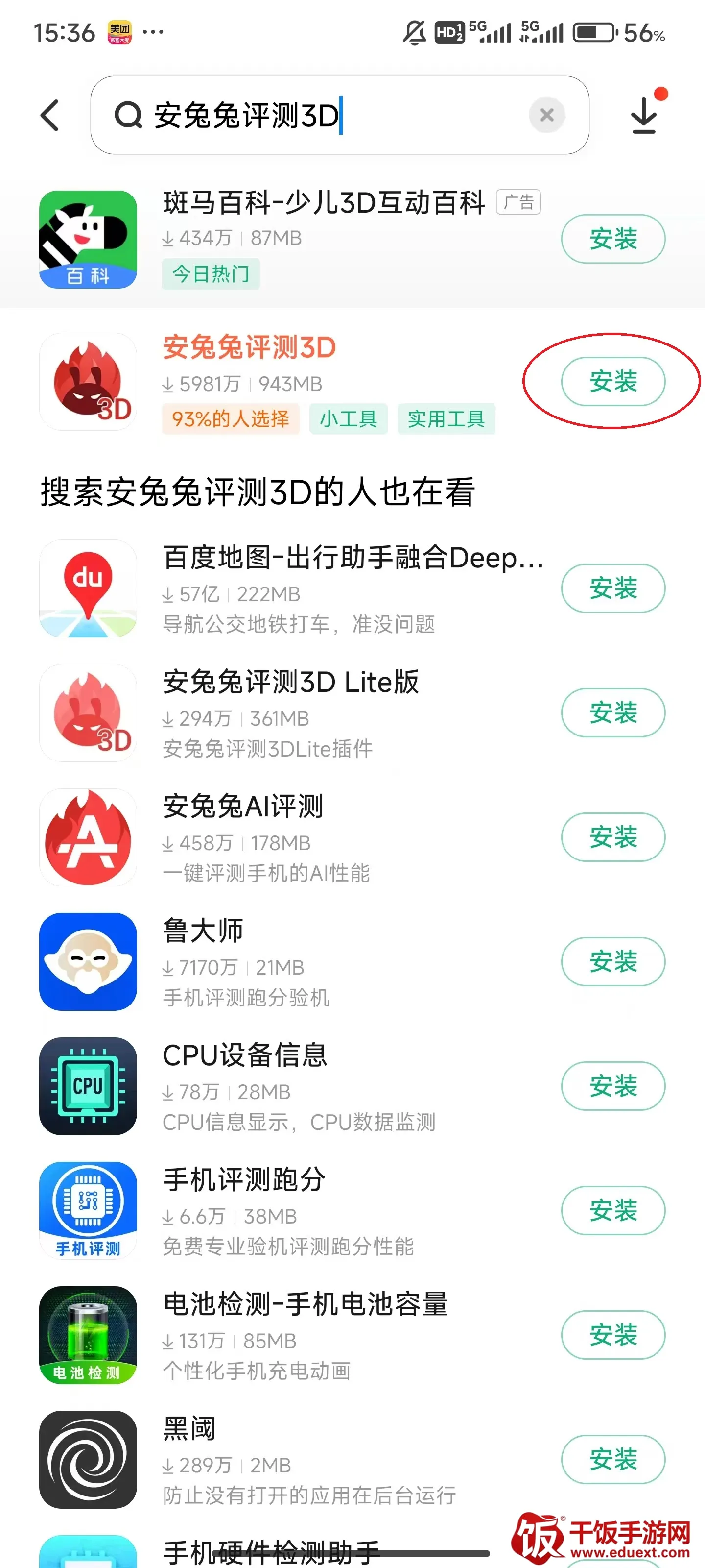 安兔兔跑分安卓版手机版 安兔兔跑分安卓版手机版