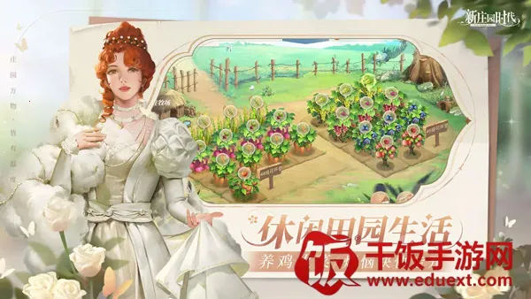 ��ׯ԰ʱ��2026�ٷ�����