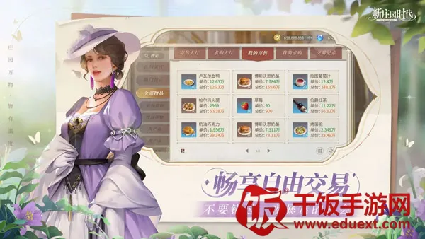 ��ׯ԰ʱ��2026�ٷ�����