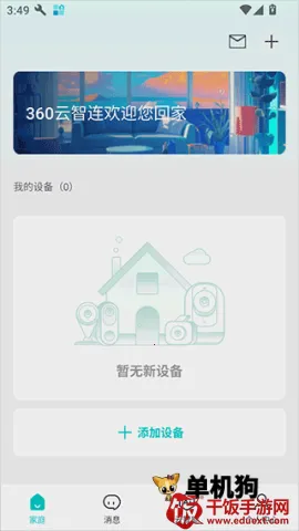 360������(��������Ӧ��)