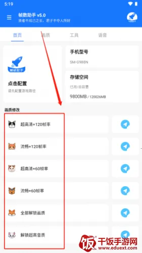 ֡������(��Ϸ֡�ʸ���)