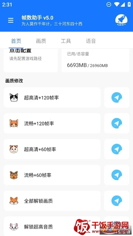 ֡������(��Ϸ֡�ʸ���)