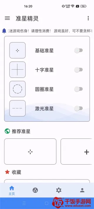 ��������׼������appʹ�÷�ʽ-1