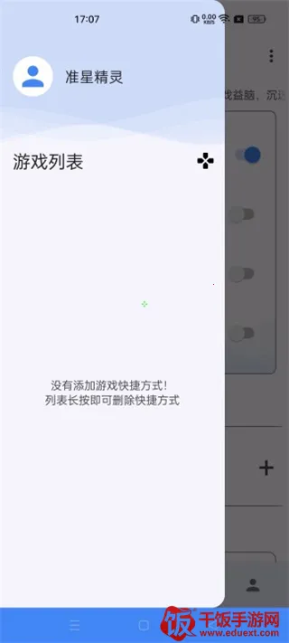 ��������׼������appʹ�÷�ʽ-3