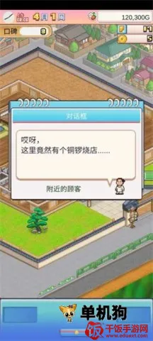 ����A�ε�ͭ���յ�(����A�ξ�Ӫ��Ϸ)