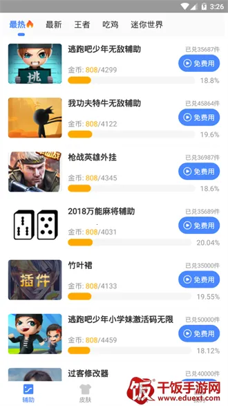 ��Ϸ֡���Ż���2026���°汾