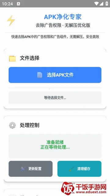去除广告权限安卓版手机版 去除广告权限安卓版手机版