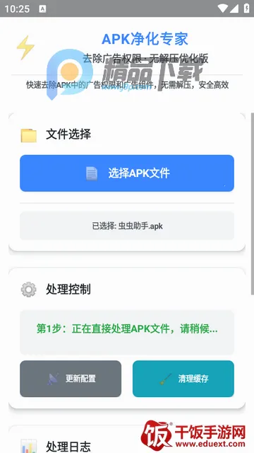 去除广告权限软件 去除广告权限软件