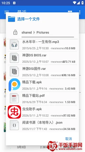 去除广告权限安卓版手机版 去除广告权限安卓版手机版