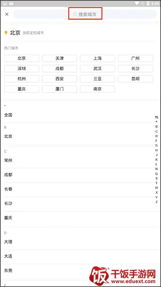 神州二手车2026最新版本 神州二手车2026最新版本