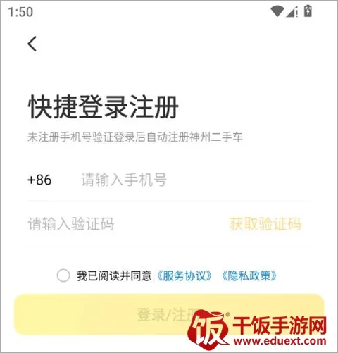 神州二手车2026最新版本 神州二手车2026最新版本