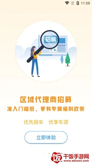 神州二手车2026最新版本 神州二手车2026最新版本