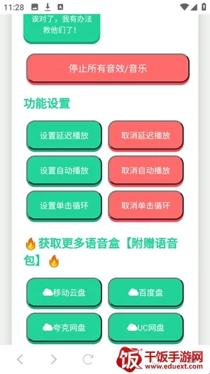 ��СϢ������2026���ذ�װ