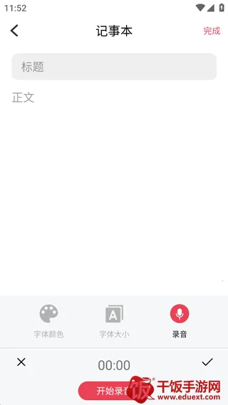 手机录音vMaster(电话录音软件) 手机录音vMaster(电话录音软件)