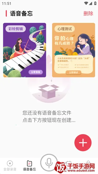 手机录音vMaster(电话录音软件) 手机录音vMaster(电话录音软件)