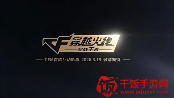 cfm��Խ����(ǹս��������)