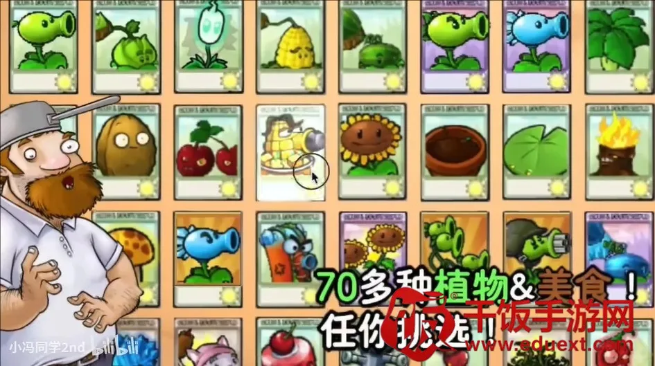 ֲ���ս��ʬ��ʳ��ս����(��ʳ����������Ϸ)