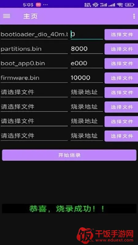 espflasher(ESP32ˢ������)