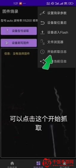 espflasher(ESP32ˢ������)