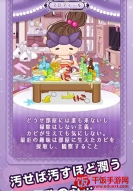 污部屋的姬2026官方正版 污部屋的姬2026官方正版