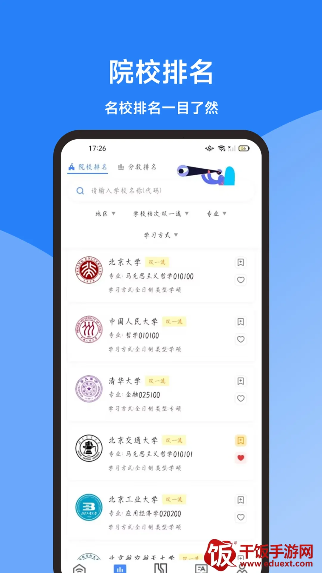 ���࿼�е���(���е�������)