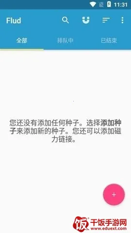 flud����׷����(������Դ������)