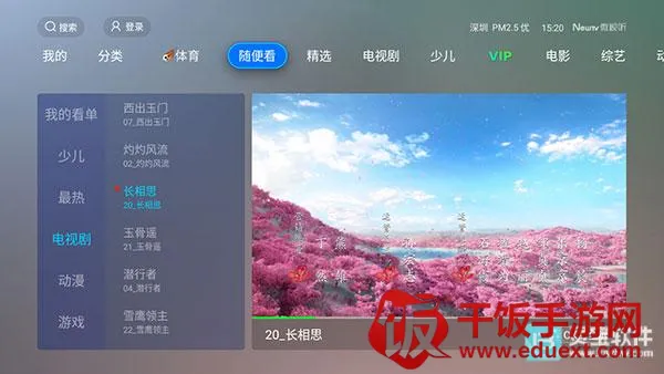 ȫ�ۺ�TVʹ�ý̳�3