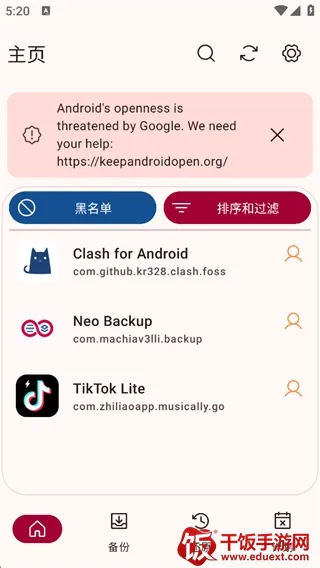 Neo Backup���ݹ�����(��Դ���ݹ���)