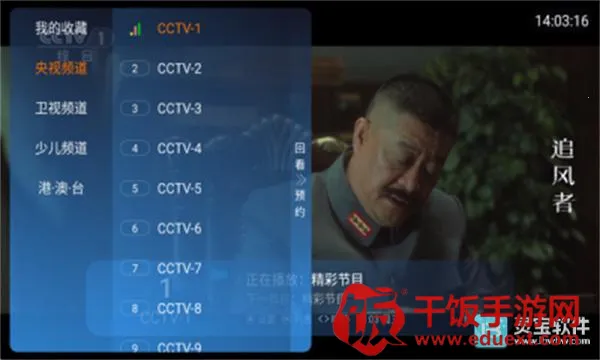 连播TV最新手机版 连播TV最新手机版