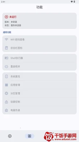 ShizukuFlow(�豸��������)
