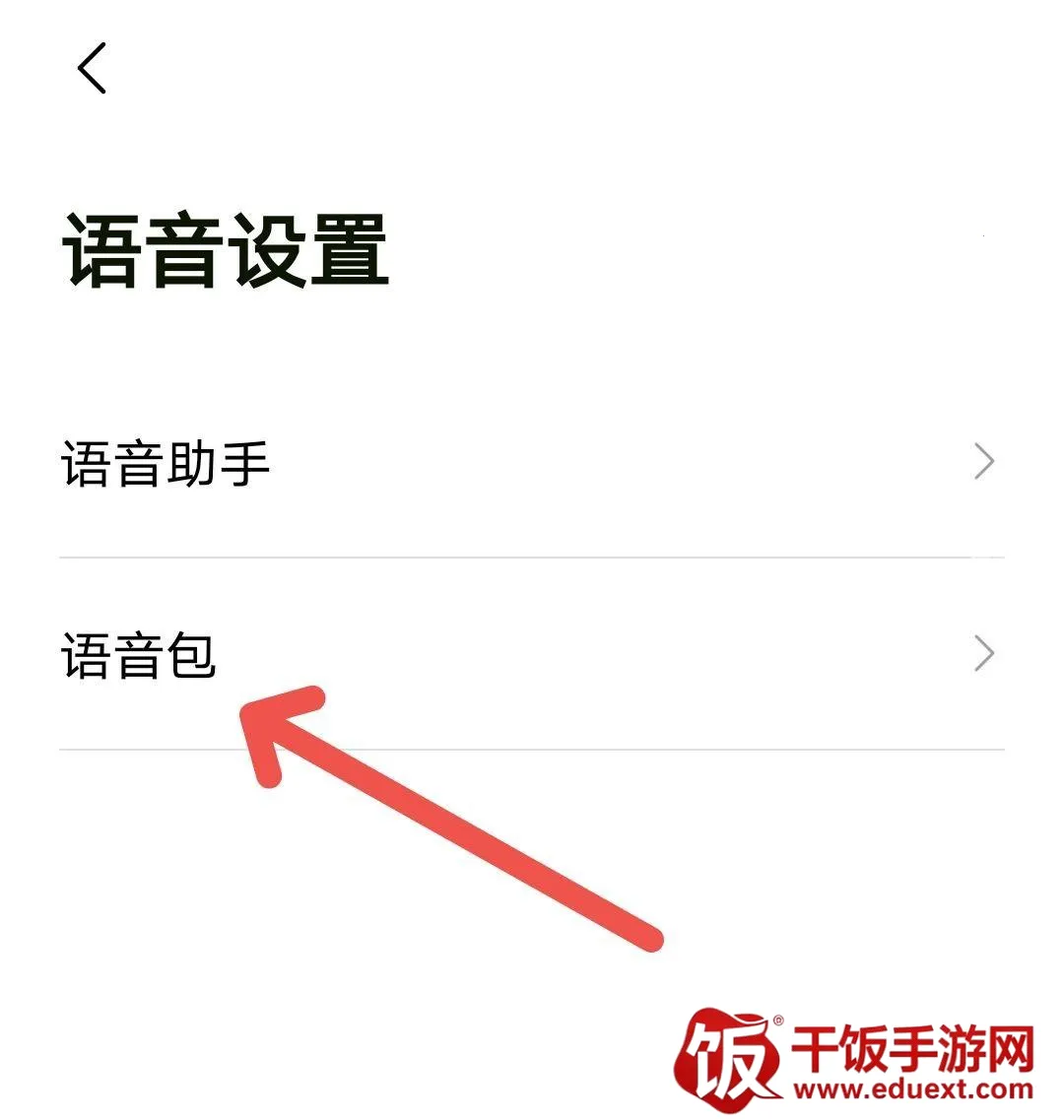 百度地图林雪语音包最新手机版 百度地图林雪语音包最新手机版