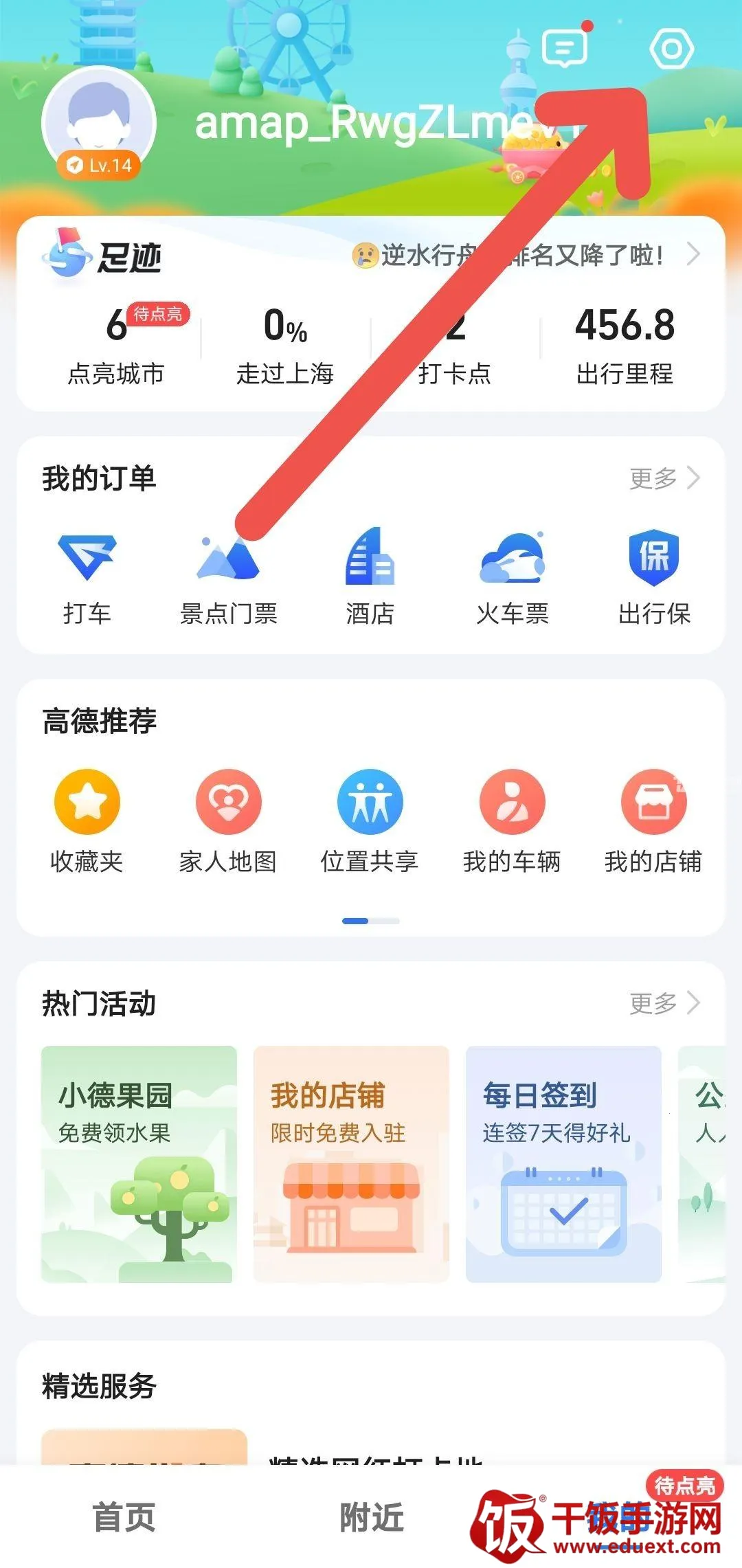 百度地图林雪语音包最新手机版 百度地图林雪语音包最新手机版