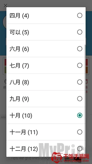 生日倒计时(时间记录提醒) 生日倒计时(时间记录提醒)