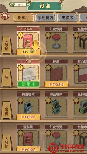 胖哥游戏店(街机经营游戏) 胖哥游戏店(街机经营游戏)