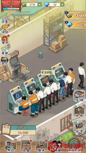 胖哥游戏店(街机经营游戏) 胖哥游戏店(街机经营游戏)