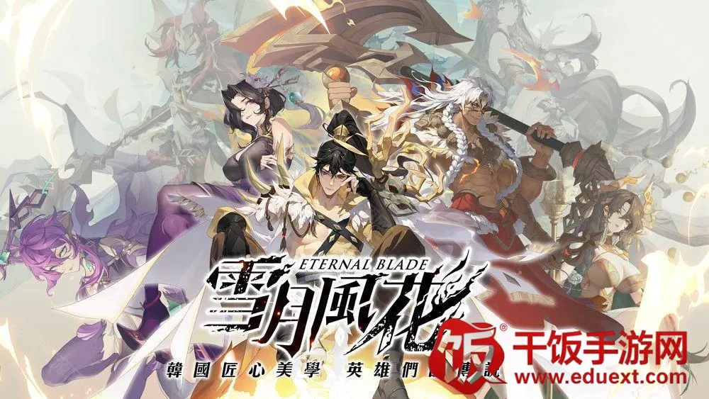 ѩ�·绨(����Ԫ������Ϸ)